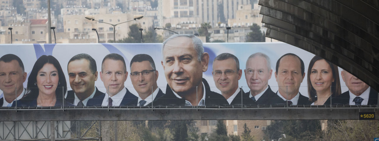 Likud, Benjamin Netanyahu, Gideon Saar, gilad Erdan, Yisrael Katz