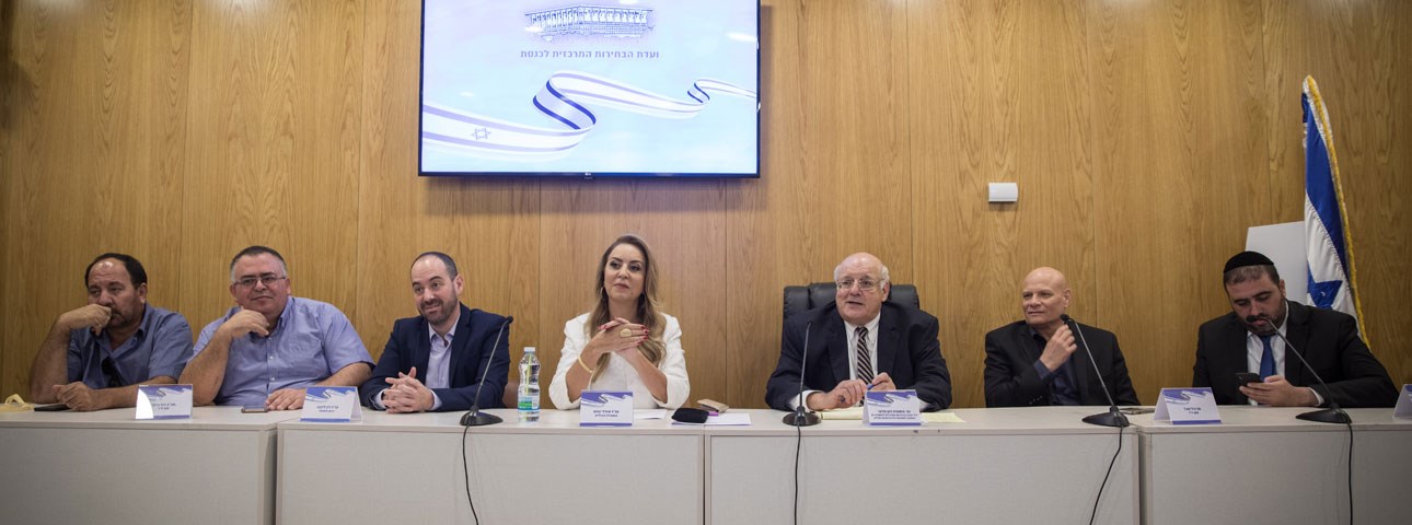 Disqualification of Knesset Lists and Candidates: Q&A