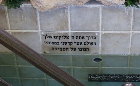 The Mikveh Bill: When My Purity Means Your Impurity