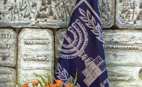 The Israeli Presidency: Unnecessary Institution or Vital Symbol?