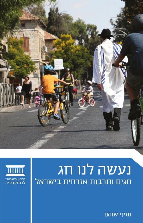 Let’s Celebrate! Festivals and Civic Culture in Israel