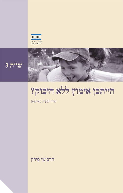 Physical Contact between Parents and Adopted Children in Jewish Law