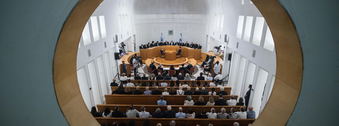 Supreme Court Israel