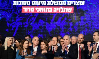 Israel's Real Minority Government