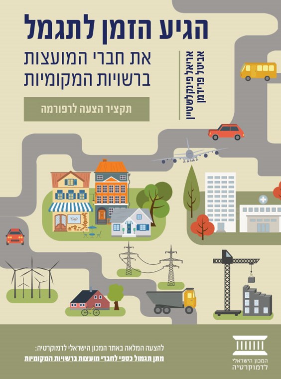 תקציר המחקר