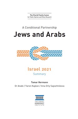 A Conditional Partnership 2021
