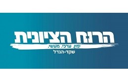 The Zionist Spirit