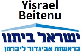 Yisrael Beוtenu