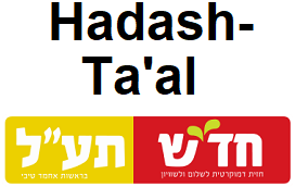 Hadash-Ta'al