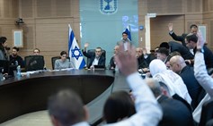 הצעת חוק הכנסת (תיקון – חובת התייצבות בפני ועדות הכנסת)