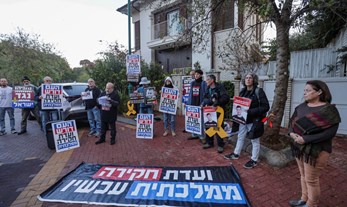 State Commissions of Inquiry and the Differences from the Government's Politically Appointed Commission 