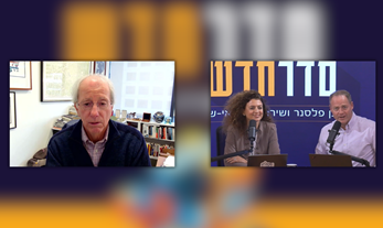 Ambassador Dennis Ross joins IDI President Yohanan Plesner and Shira Barbibay- Shaham