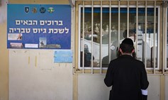 לשכת הגיוס בטבריה, ינואר 2026 | Photo by David Cohen/Flash90