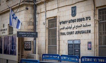 הכניסה לבית משפט השלום בירושלים, ארכיון | Photo by Nati Shohat/Flash90