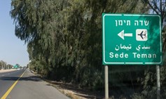 End of the Sde Teiman Abuse Case: The IDF MAG Withdraws Indictments