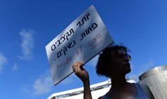 הפגנה בתל אביב נגד האלימות בחברה הערבית, ארכיון | Photo by Tomer Neuberg/Flash90