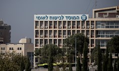 לפי אזהרת המבקר, קופת הביטוח הלאומי צפויה להתרוקן ב-2035 | Photo by Yonatan Sindel/Flash90