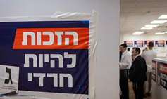 מטה מפלגת יהדות התורה בירושלים, אוקטובר 2026