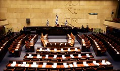 כנסת ישראל, ארכיון