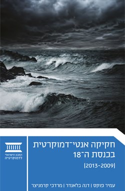 Anti-Democratic Legislation in the 18th Knesset (2009–2013)