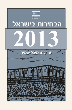 The Elections in Israel 2013