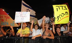מצוות השמיטה והיובל - חוק יסוד? 
