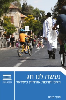 Let’s Celebrate! Festivals and Civic Culture in Israel