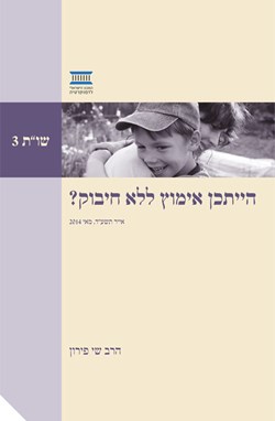 Physical Contact between Parents and Adopted Children in Jewish Law
