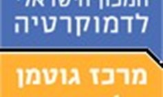 מי רוצה להישאר בארץ? הרצון של קבוצות שונות בחברה לחיות בישראל