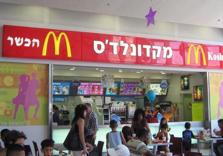 Kosher McDonald's in Asheklon, Israel. (photo credit:Wikimedia Commons)